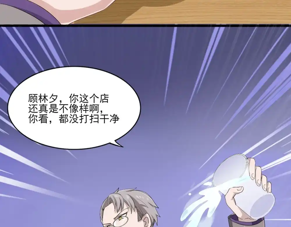 《梦间集天鹅座》第5话 还好是你 第59页