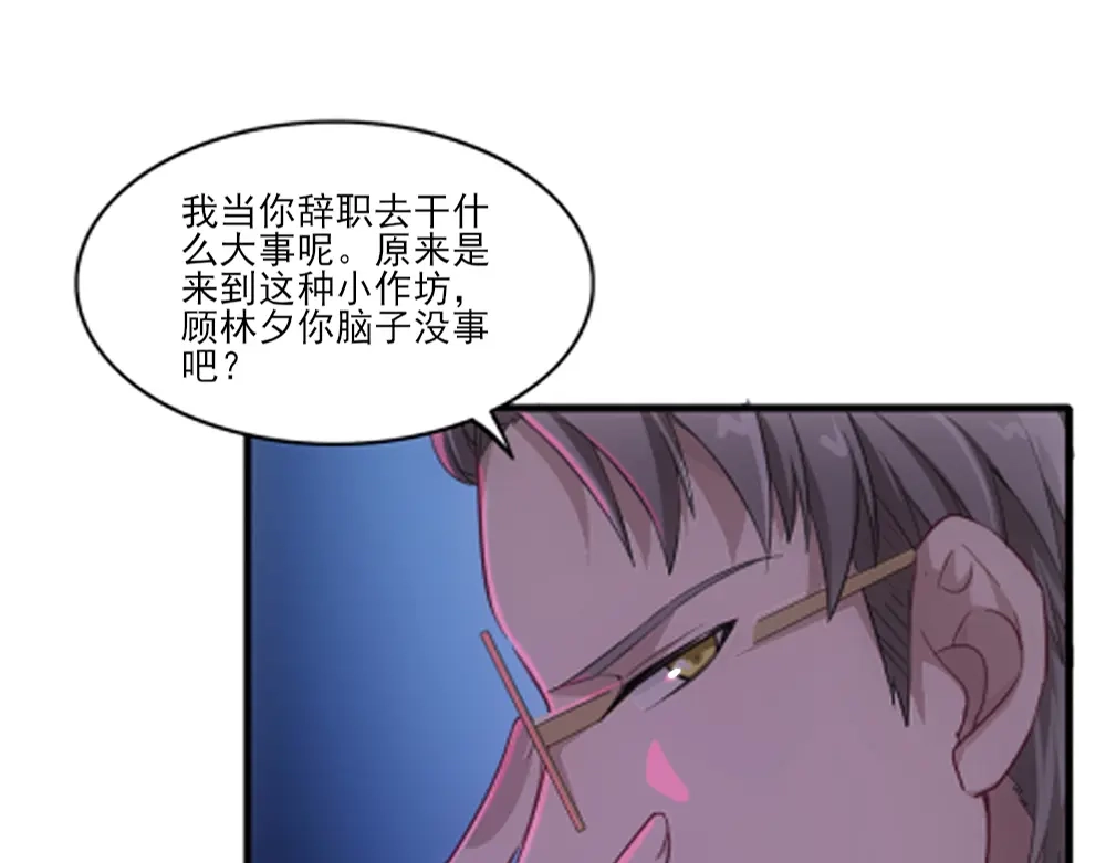 《梦间集天鹅座》第5话 还好是你 第41页