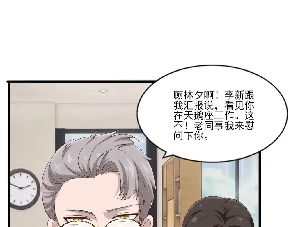《梦间集天鹅座》第5话 还好是你 第34页
