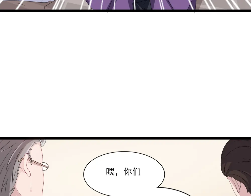 《梦间集天鹅座》第5话 还好是你 第73页
