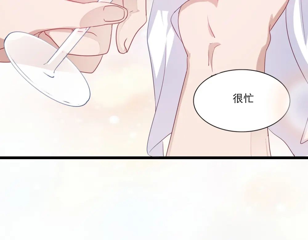《梦间集天鹅座》第5话 还好是你 第10页