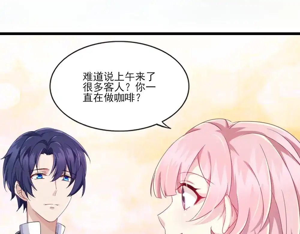 《梦间集天鹅座》第5话 还好是你 第11页