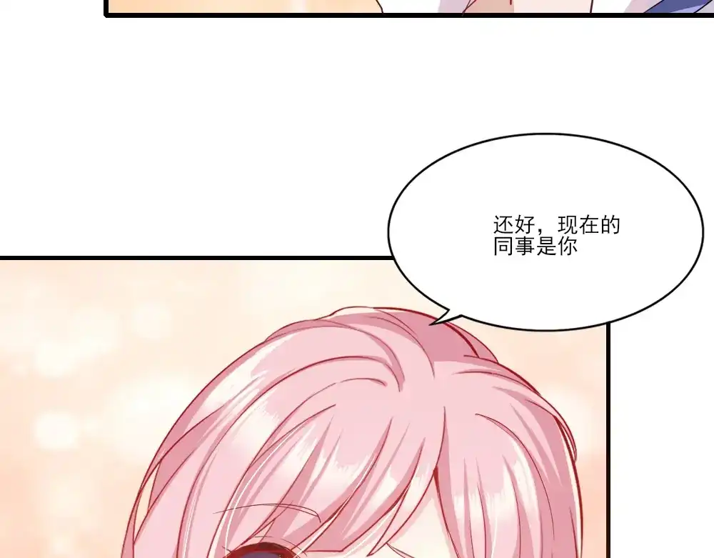 《梦间集天鹅座》第5话 还好是你 第95页