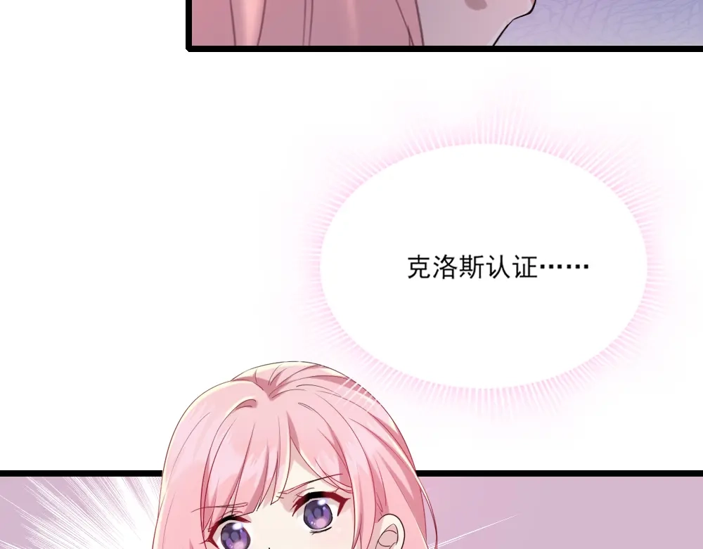 《梦间集天鹅座》第5话 还好是你 第48页