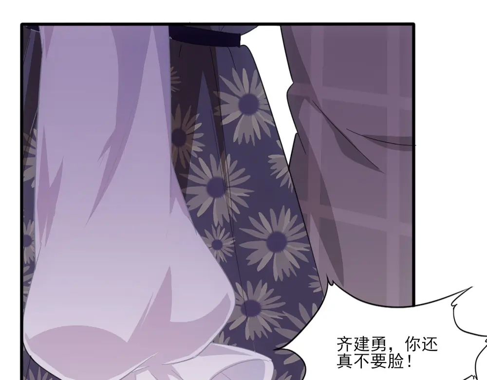 《梦间集天鹅座》第5话 还好是你 第56页