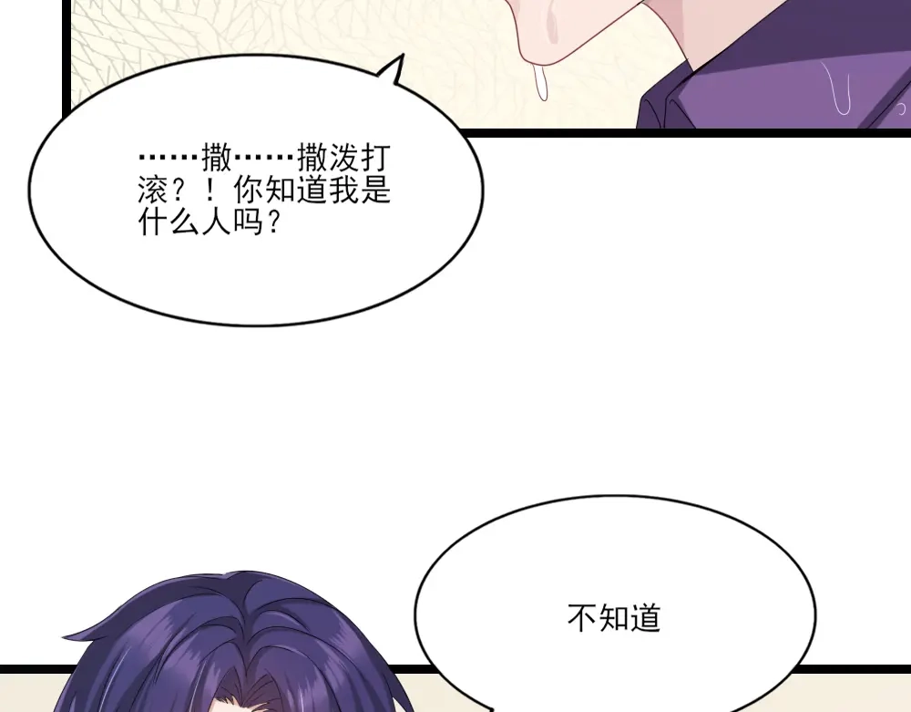 《梦间集天鹅座》第5话 还好是你 第77页