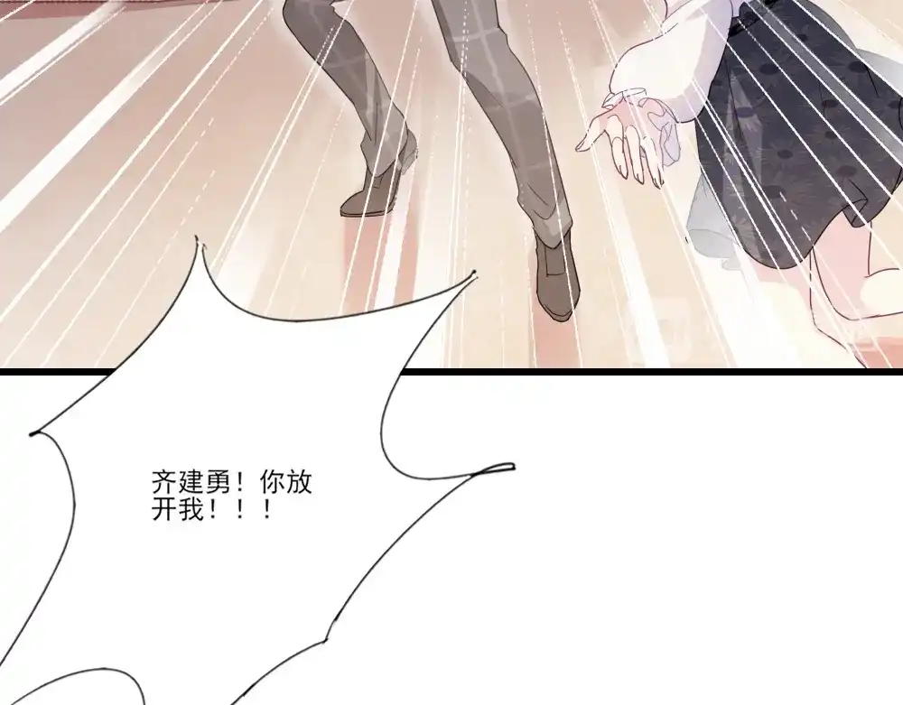 《梦间集天鹅座》第6话 曦月老板 第96页