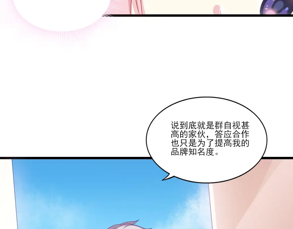 《梦间集天鹅座》第6话 曦月老板 第36页