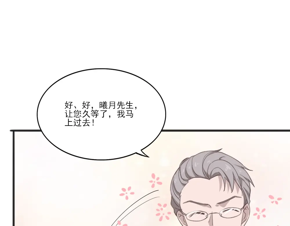 《梦间集天鹅座》第6话 曦月老板 第104页