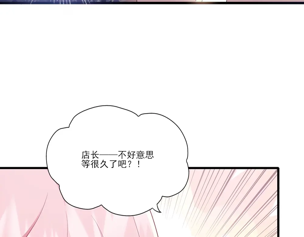 《梦间集天鹅座》第6话 曦月老板 第42页