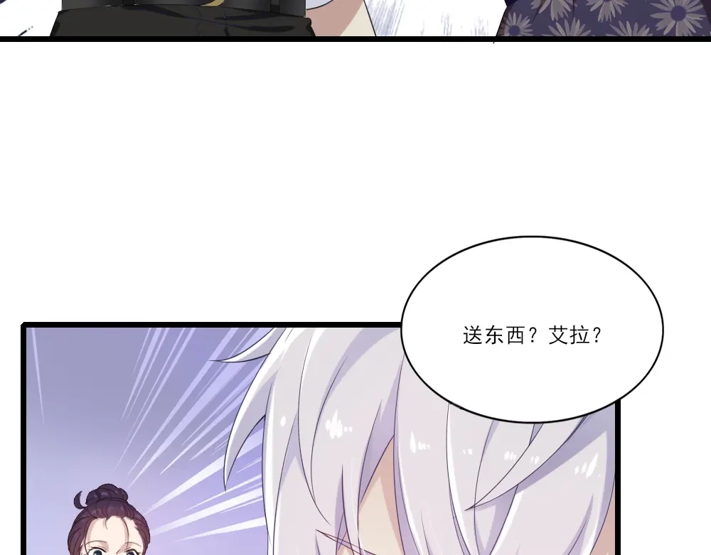 《梦间集天鹅座》第6话 曦月老板 第69页