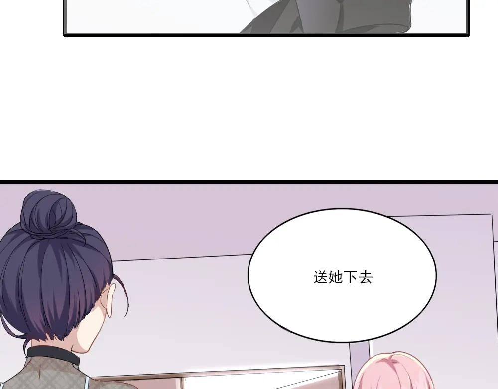 《梦间集天鹅座》第6话 曦月老板 第74页