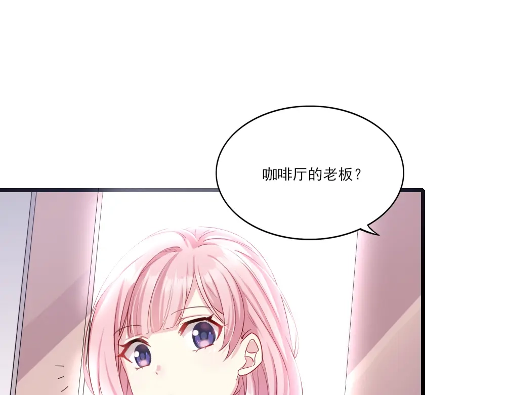 《梦间集天鹅座》第6话 曦月老板 第32页