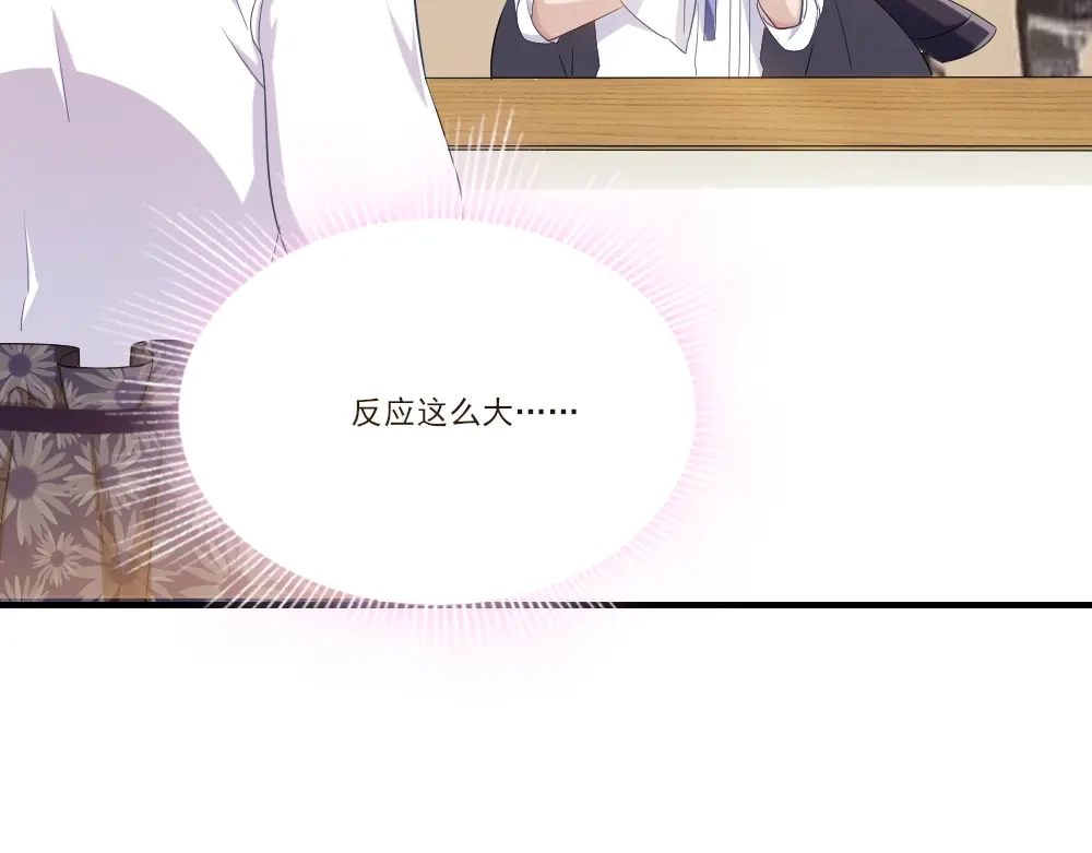 《梦间集天鹅座》第6话 曦月老板 第22页