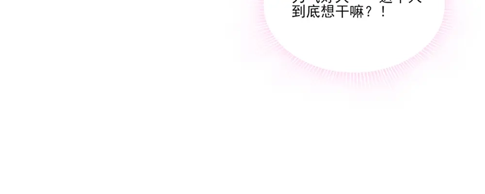 《梦间集天鹅座》第6话 曦月老板 第64页