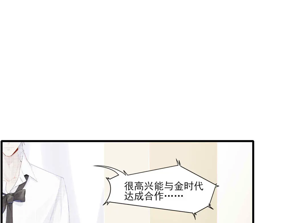 《梦间集天鹅座》第6话 曦月老板 第77页