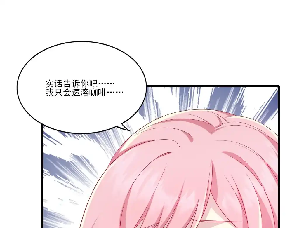 《梦间集天鹅座》第6话 曦月老板 第19页