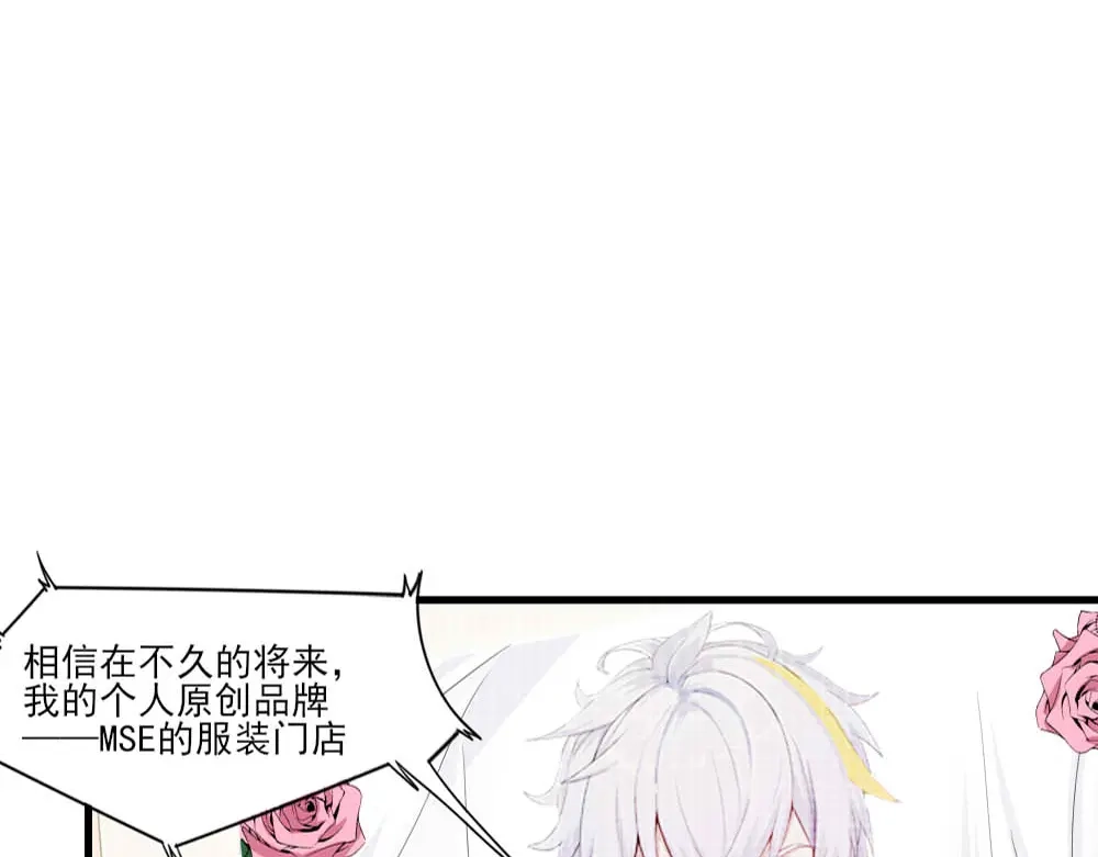 《梦间集天鹅座》第6话 曦月老板 第79页