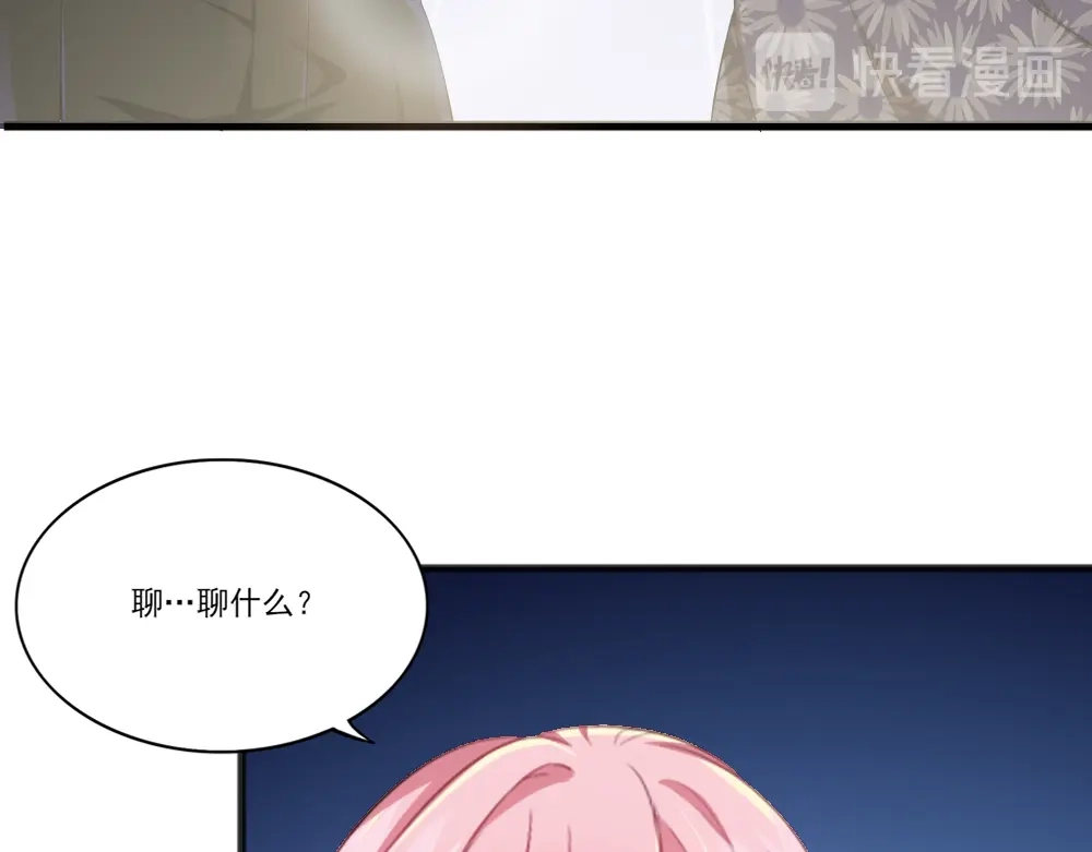 《梦间集天鹅座》第6话 曦月老板 第62页