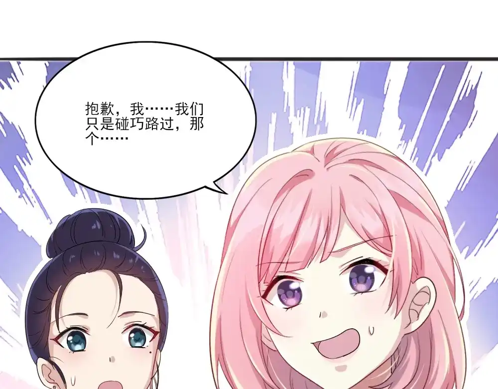 《梦间集天鹅座》第6话 曦月老板 第55页