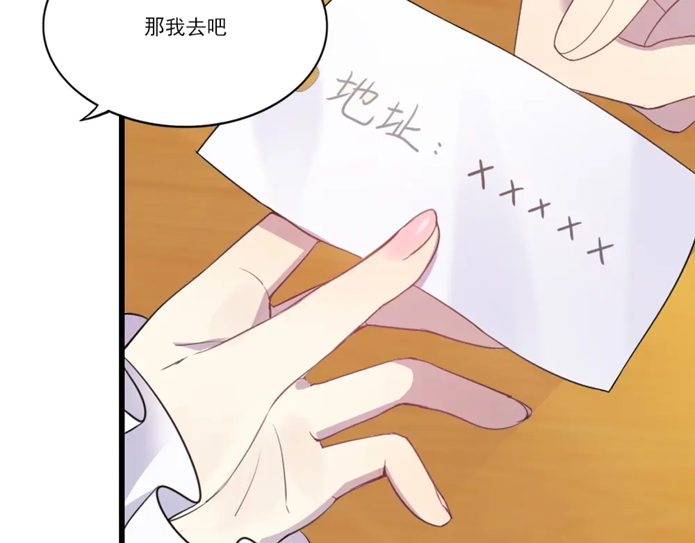 《梦间集天鹅座》第6话 曦月老板 第13页
