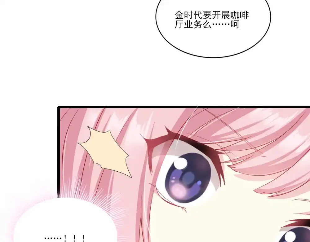 《梦间集天鹅座》第6话 曦月老板 第35页