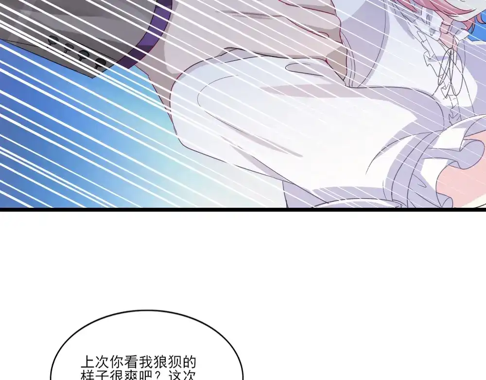 《梦间集天鹅座》第6话 曦月老板 第94页