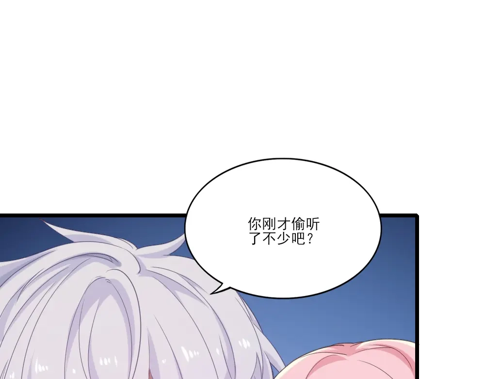 《梦间集天鹅座》第6话 曦月老板 第65页