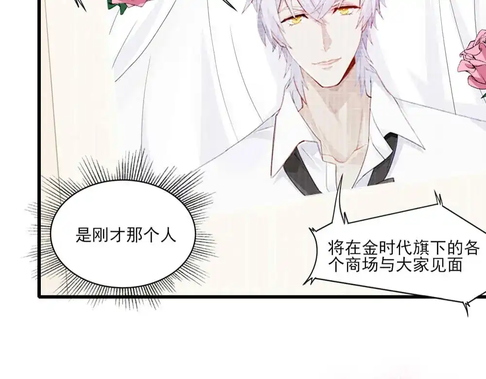 《梦间集天鹅座》第6话 曦月老板 第80页