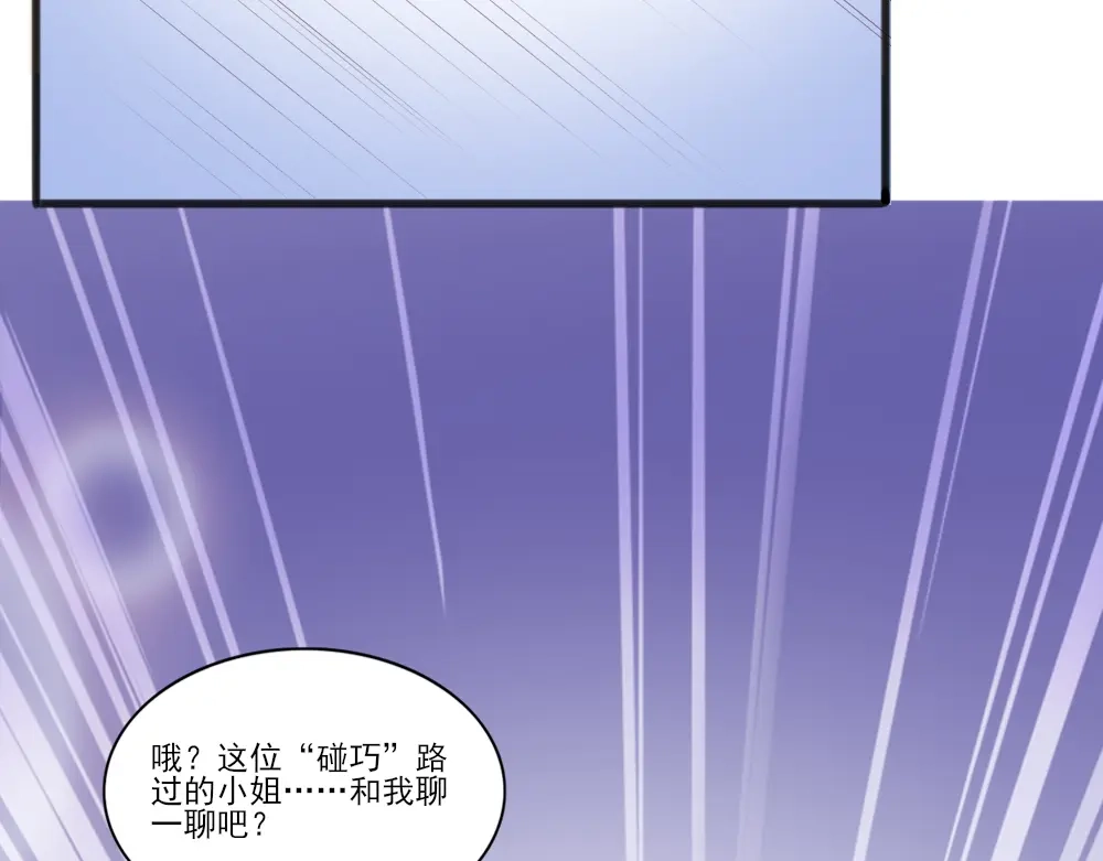 《梦间集天鹅座》第6话 曦月老板 第59页