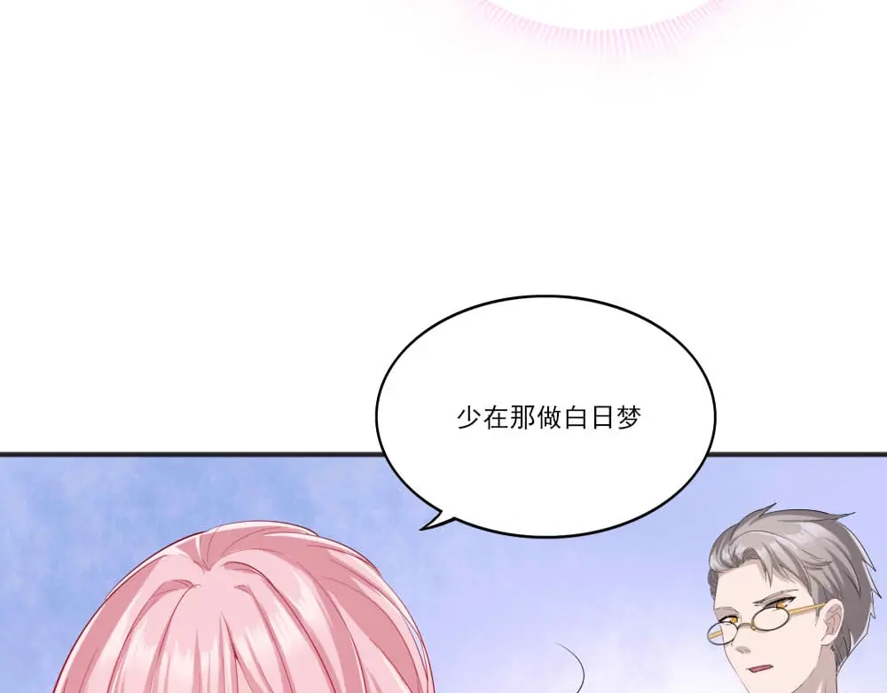 《梦间集天鹅座》第6话 曦月老板 第86页