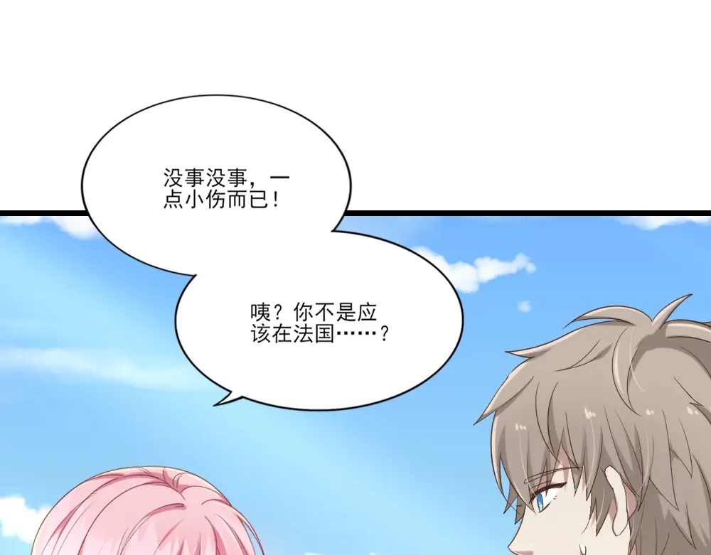 《梦间集天鹅座》第7话 重遇辛白 第51页