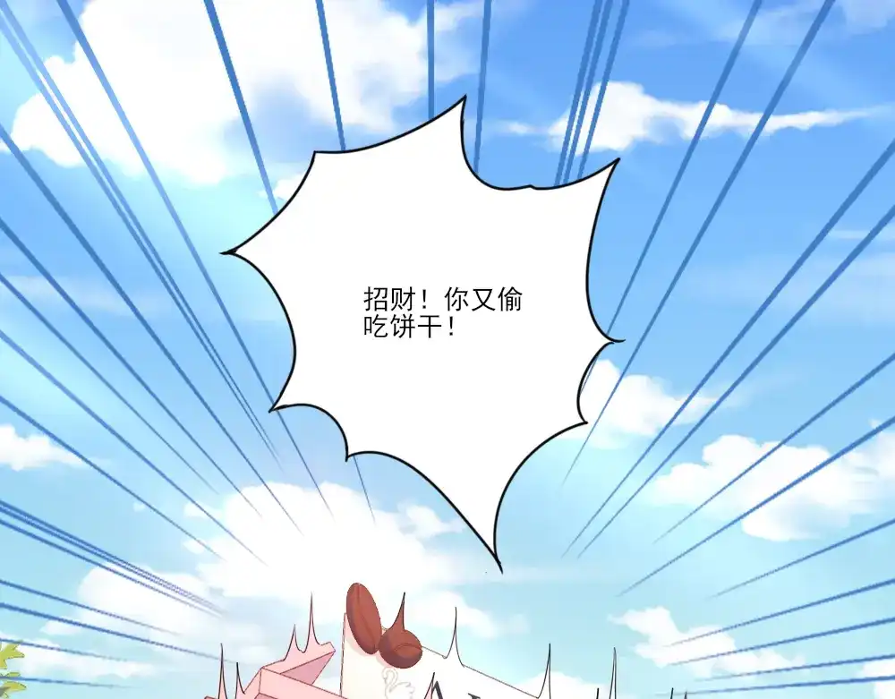 《梦间集天鹅座》第7话 重遇辛白 第4页