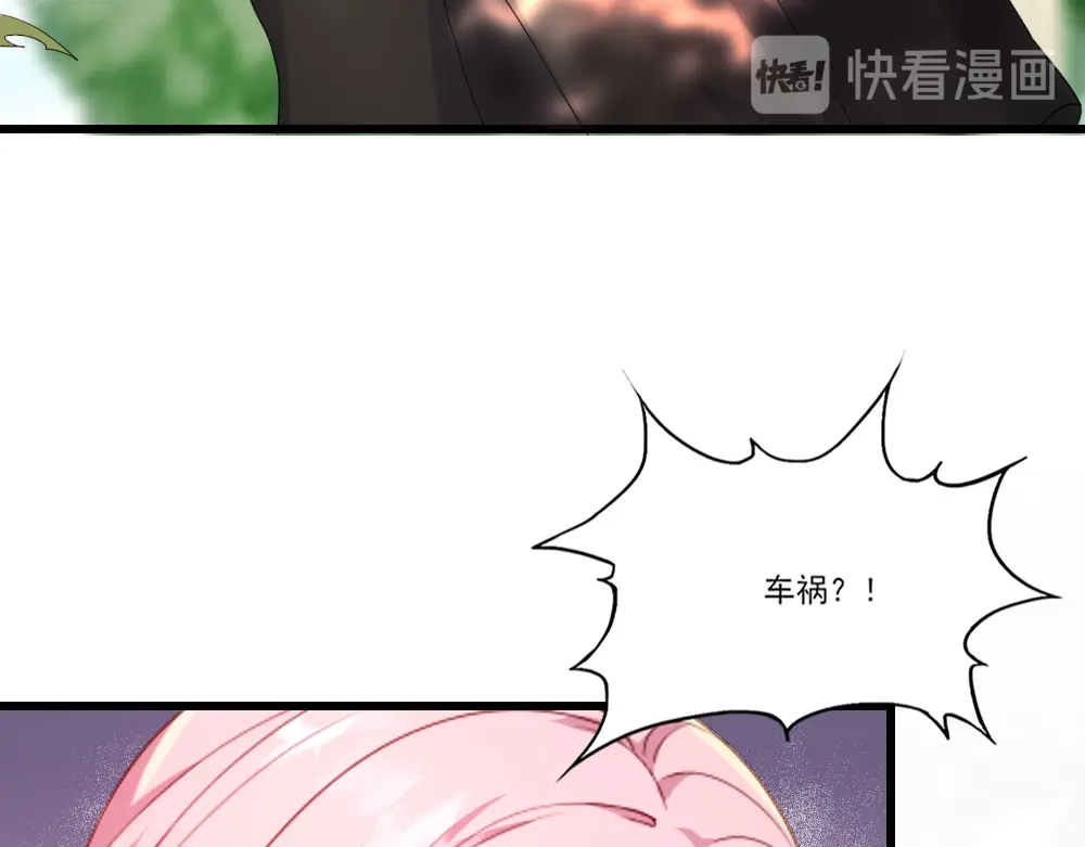 《梦间集天鹅座》第7话 重遇辛白 第97页