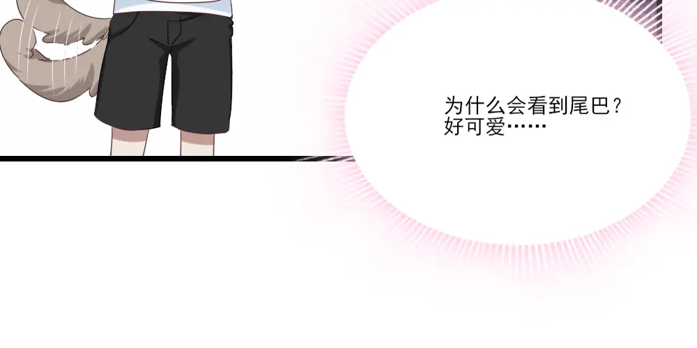《梦间集天鹅座》第7话 重遇辛白 第59页