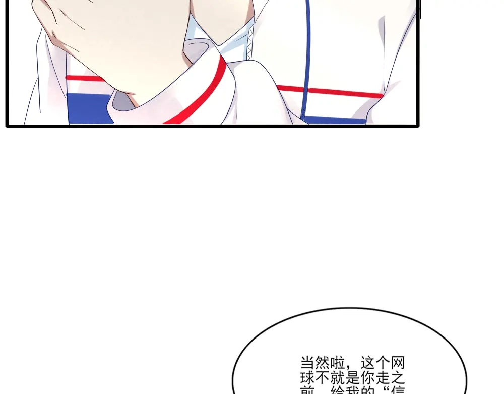 《梦间集天鹅座》第7话 重遇辛白 第79页