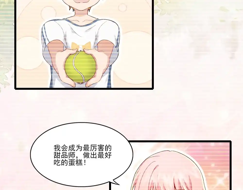 《梦间集天鹅座》第7话 重遇辛白 第85页