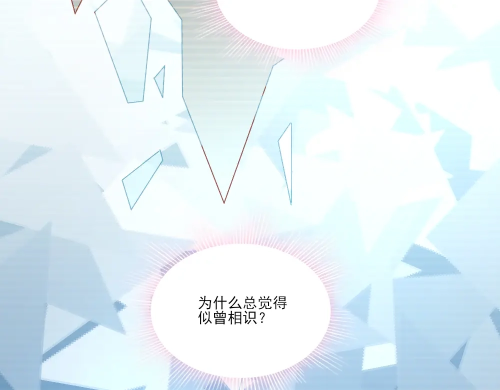 《梦间集天鹅座》第7话 重遇辛白 第114页