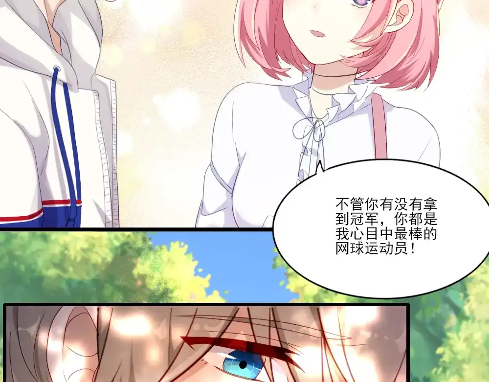 《梦间集天鹅座》第7话 重遇辛白 第103页