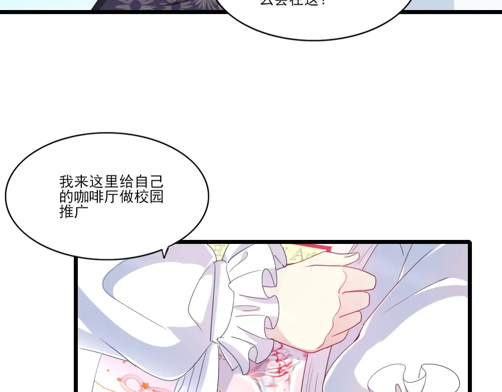 《梦间集天鹅座》第7话 重遇辛白 第53页