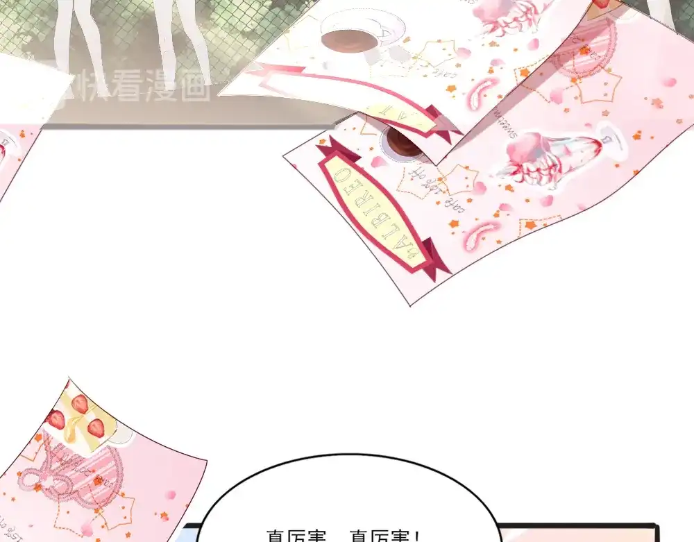 《梦间集天鹅座》第7话 重遇辛白 第63页