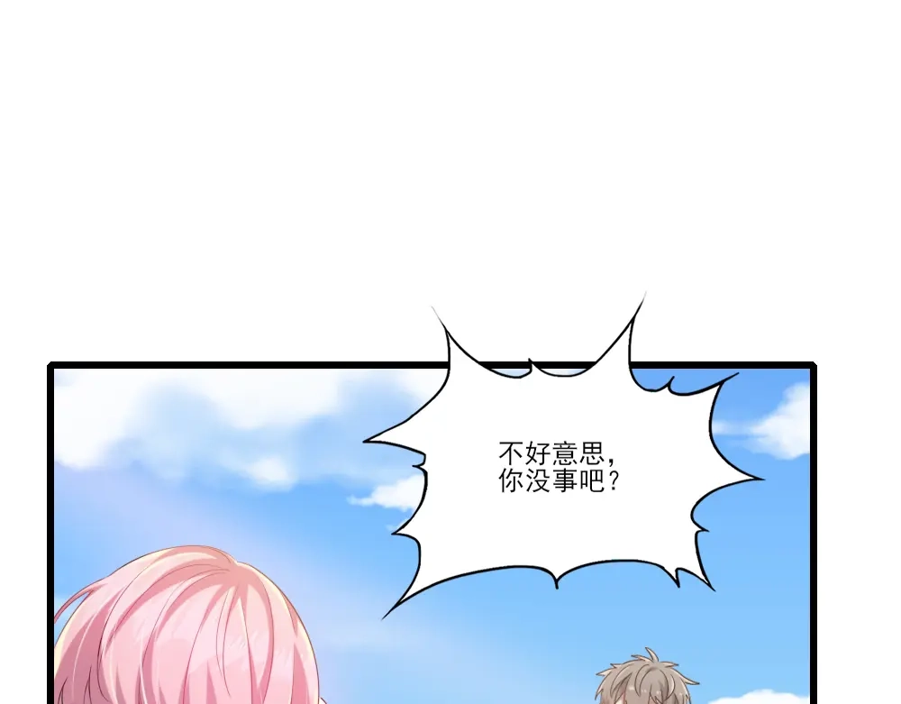 《梦间集天鹅座》第7话 重遇辛白 第43页