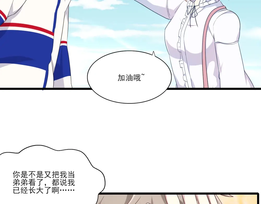 《梦间集天鹅座》第7话 重遇辛白 第119页