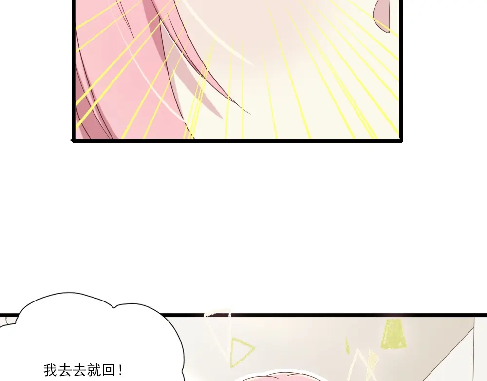《梦间集天鹅座》第7话 重遇辛白 第14页