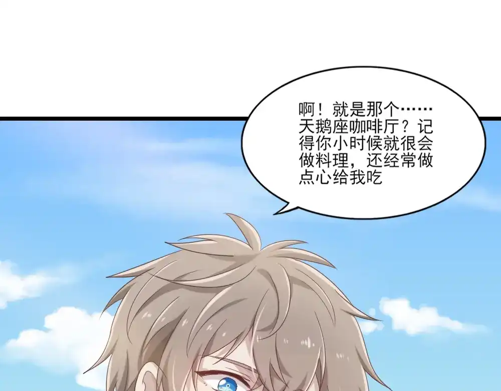 《梦间集天鹅座》第7话 重遇辛白 第55页