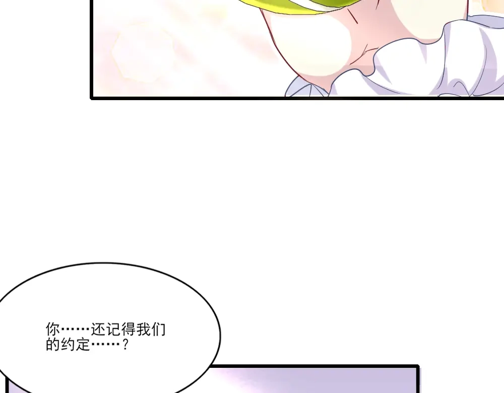 《梦间集天鹅座》第7话 重遇辛白 第77页
