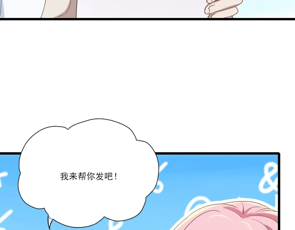 《梦间集天鹅座》第7话 重遇辛白 第57页