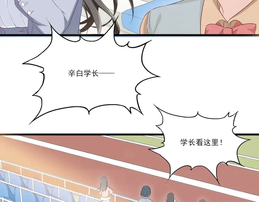 《梦间集天鹅座》第7话 重遇辛白 第20页