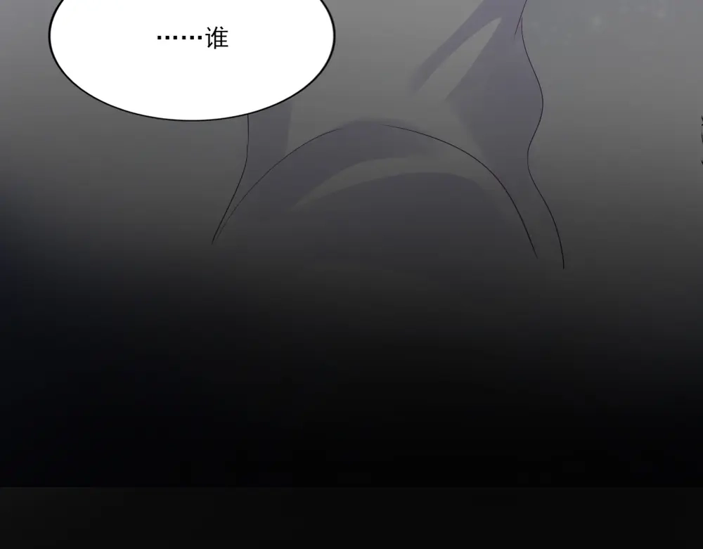 《梦间集天鹅座》第8话 天文学家魏宇辰 第59页