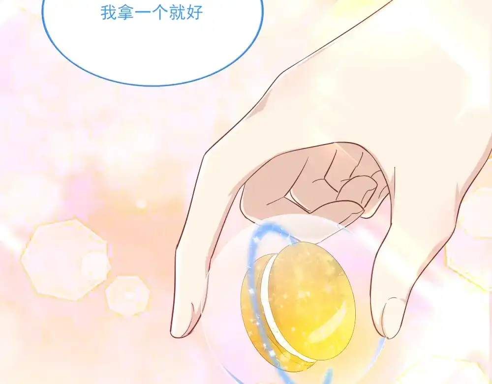 《梦间集天鹅座》第8话 天文学家魏宇辰 第98页